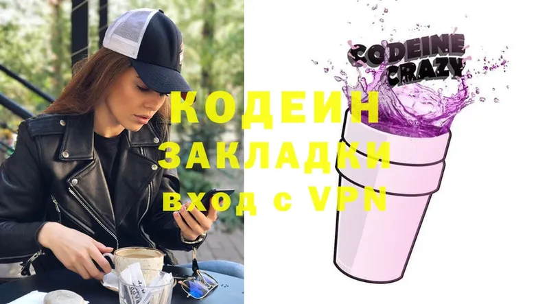 blacksprut ONION  Богородск  Кодеин Purple Drank 